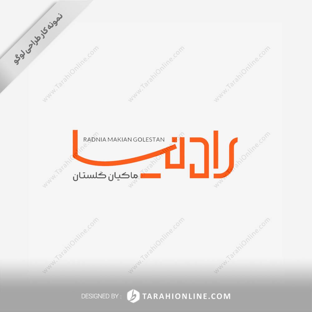 طراحی لوگوی ماکیان گلستان رادنیا